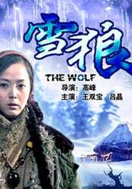 猫咪app官网《雪狼2006》免费在线观看