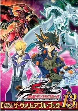 猫咪app官网《游戏王5D s》免费在线观看