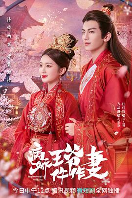 猎奇重口《病娇王爷仵作妻》免费在线观看