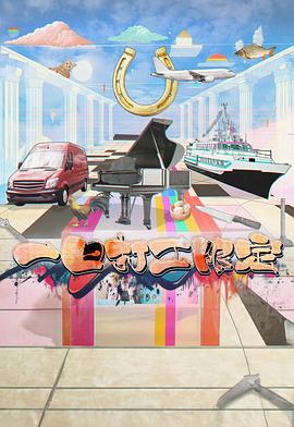 狼友阁《一日打工限定》免费在线观看