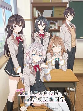 猫咪app官网《不时用俄语小声说真心话的邻桌艾莉同学 時々ボソッとロシア語でデレる隣のアーリャさん》免费在线观看