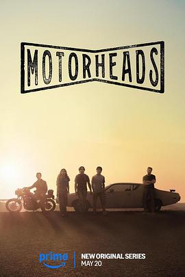 狼友阁《驱车向前 Motorheads》免费在线观看