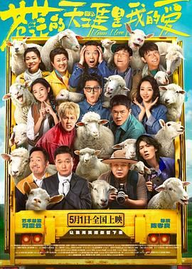 猎奇重口《苍茫的天涯是我的爱》免费在线观看