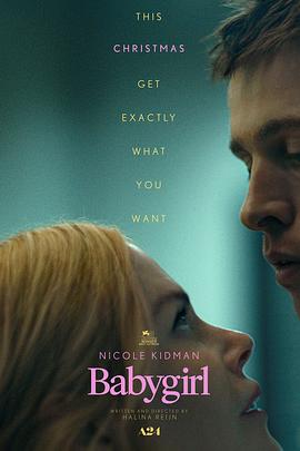 猎奇重口《小心肝儿 Babygirl》免费在线观看