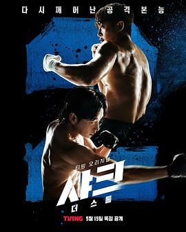 猫咪app官网《鲨鱼：风暴》免费在线观看