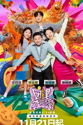 狼友阁《团建不能停》免费在线观看