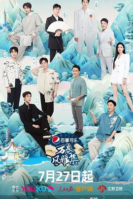 猎奇重口《万卷风雅集》免费在线观看