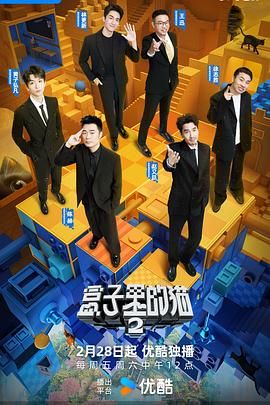 猎奇重口《盒子里的猫 第二季》免费在线观看