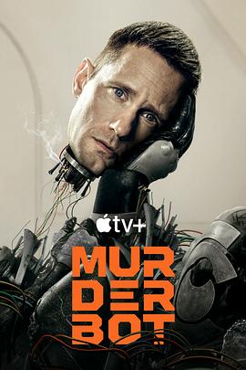 猎奇重口《杀戮人机 Murderbot》免费在线观看