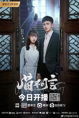 猫咪app官网《喵不可言》免费在线观看