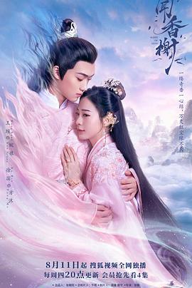 狼友阁《闻香榭》免费在线观看