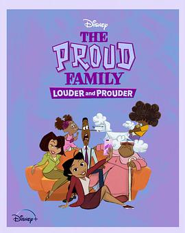 狼友阁《骄傲的家庭：更大声更骄傲 第一季 The Proud Family: Louder and Prouder Season 1》免费在线观看