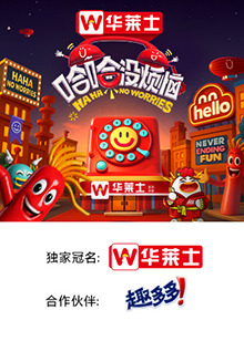 猎奇重口《哈哈没烦恼》免费在线观看