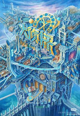 猫咪app官网《大侦探·拾光季》免费在线观看