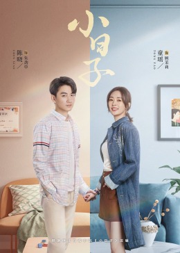 狼友阁《小日子》免费在线观看