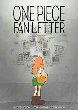 狼友阁《航海王 粉丝来信 ONE PIECE FAN LETTER》免费在线观看