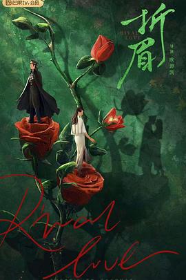 猎奇重口《折眉》免费在线观看