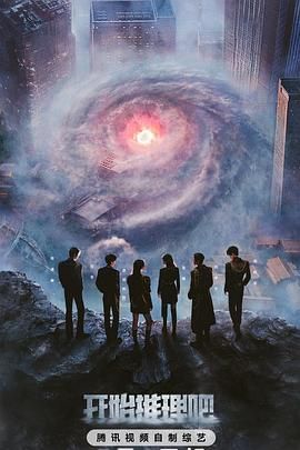 猫咪app官网《开始推理吧 第三季》免费在线观看