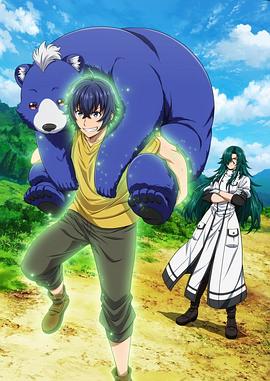 猫咪app官网《治愈魔法的错误使用方法》免费在线观看