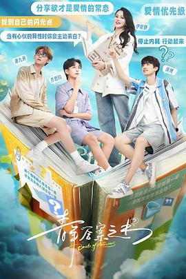 猎奇重口《青年答案之书》免费在线观看