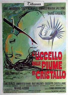 狼友阁《摧花手 L'uccello dalle piume di cristallo》免费在线观看