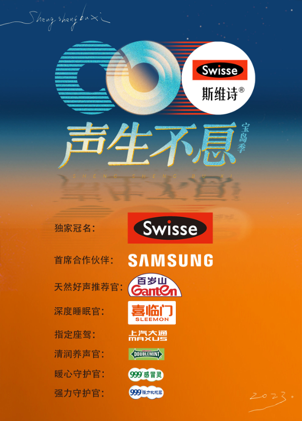 猫咪app官网《声生不息·宝岛季》免费在线观看