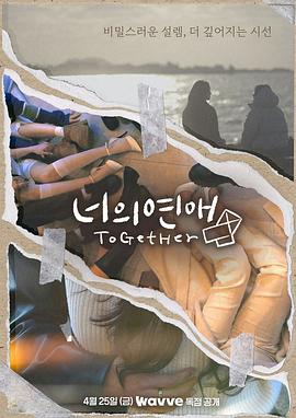 猫咪app官网《你的爱》免费在线观看