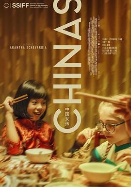 狼友阁《中国女孩 Chinas》免费在线观看
