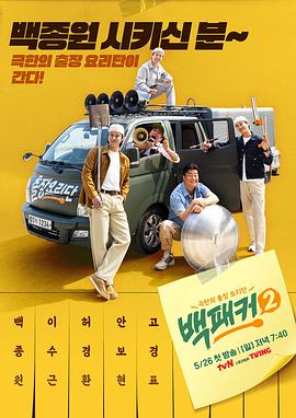 猎奇重口《白Packer2》免费在线观看