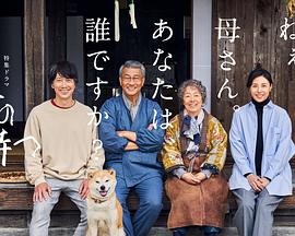 猫咪app官网《有母亲等待的故乡》免费在线观看