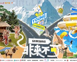 猎奇重口《非来不可》免费在线观看