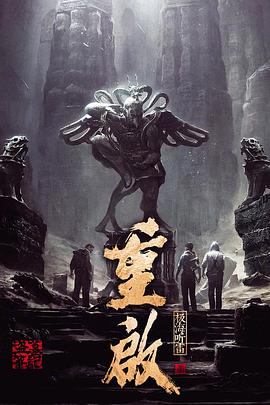 狼友阁《重启之极海听雷 第一季》免费在线观看