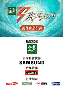 狼友阁《乘风第五季训练室全纪录》免费在线观看