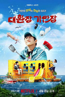 猎奇重口《旗安84的奇趣民宿》免费在线观看