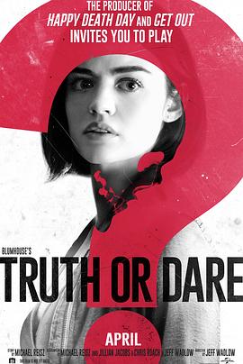 猎奇重口《真心话大冒险 Truth or Dare》免费在线观看