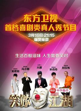 猫咪app官网《笑傲江湖 第一季》免费在线观看