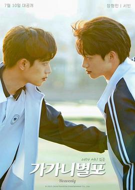 狼友阁《哥哥你别跑》免费在线观看