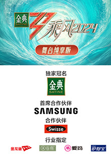 猎奇重口《乘风第五季舞台纯享版》免费在线观看